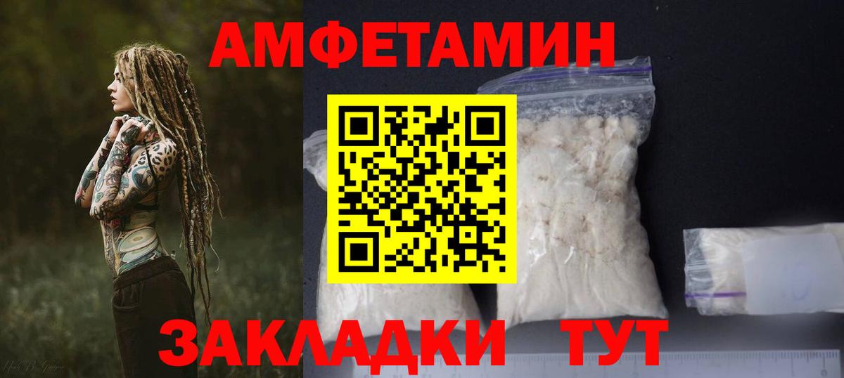 АМФ VHQ Орск
