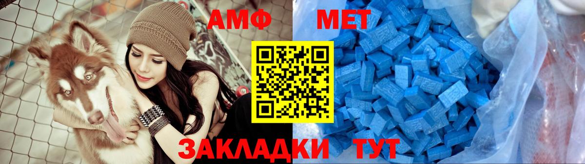 Орск  Амфетамин 97%  АМФ  АМФЕТАМИН  Вход с VPN 