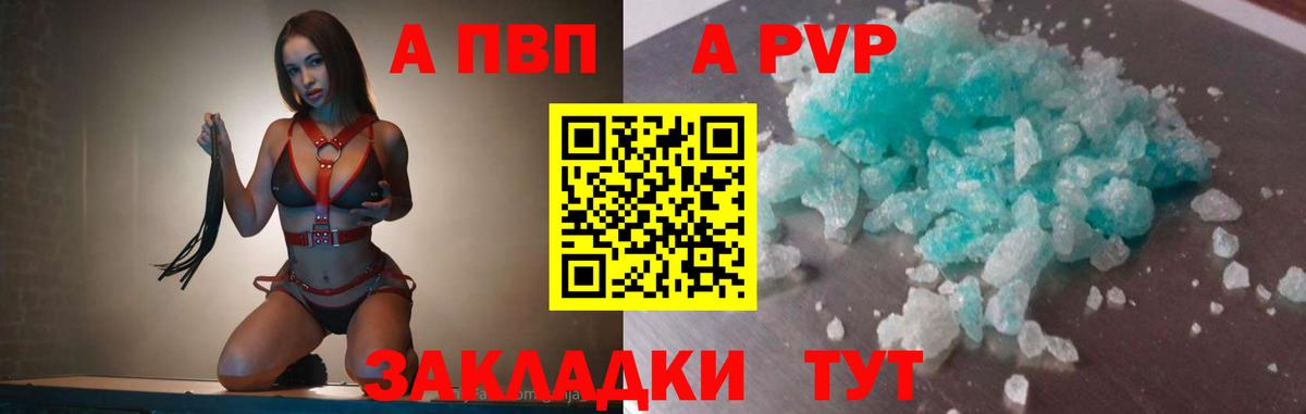 A-PVP крисы CK  Alpha PVP VHQ  Вход с VPN  Орск 