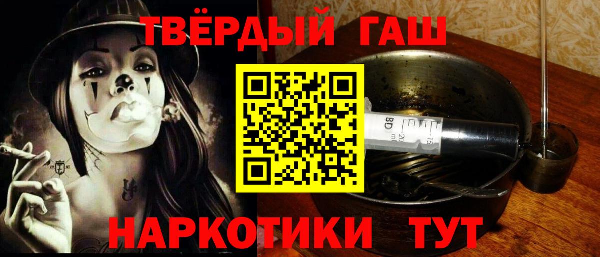 ГАШИШ  Вход с VPN  Орск  Гашиш убойный  ГАШ 40% ТГК 