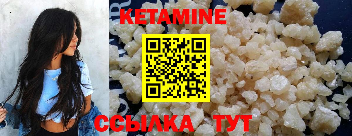 Кетамин VHQ  Вход с VPN  Орск 