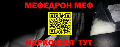 меф VHQ Ставрополь