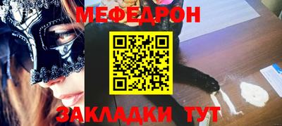 меф VHQ Ставрополь