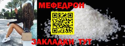 меф VHQ Ставрополь