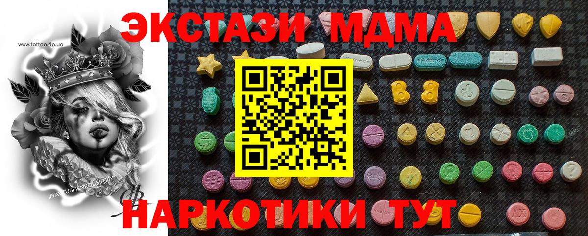 МДМА VHQ  MDMA молли  Вход с VPN  Орск 