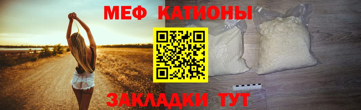 Меф мука Орск