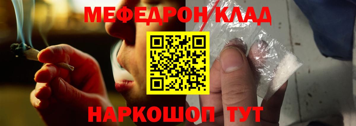 Мефедрон  Вход с VPN  Орск  Мефедрон мяу мяу  МЕФ VHQ 