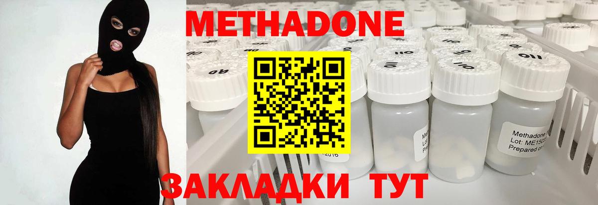 Орск  Метадон methadone  Вход с VPN 