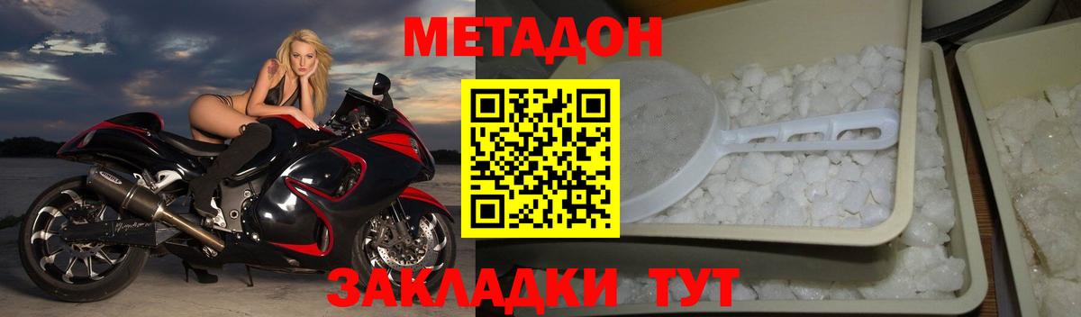 Метадон VHQ Орск