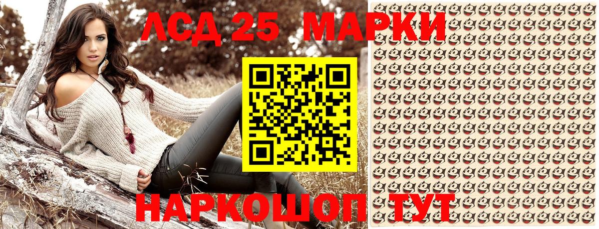 Марки 25I-NBOMe 1500мкг Орск