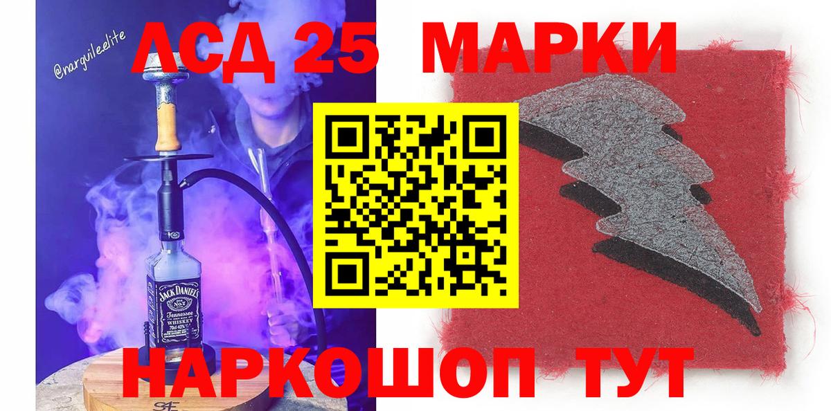 Марки NBOMe 1,5мг  Вход с VPN  Орск 