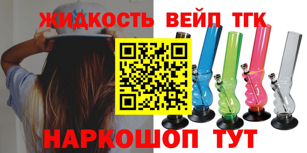 ТГК гашишное масло Орск